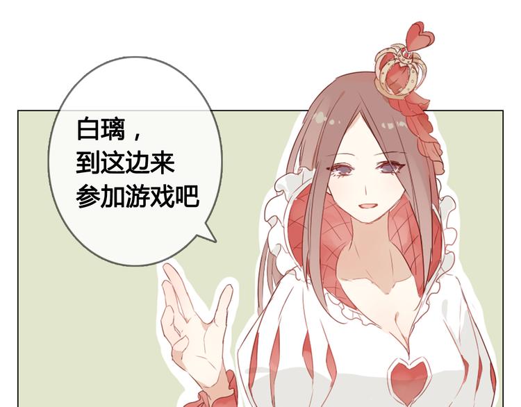第13话 这是要表白？？32