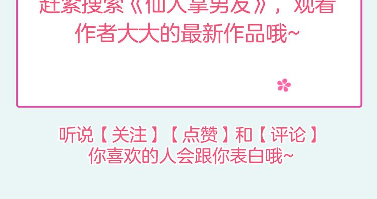 新作《仙人掌男友》精彩上线！53