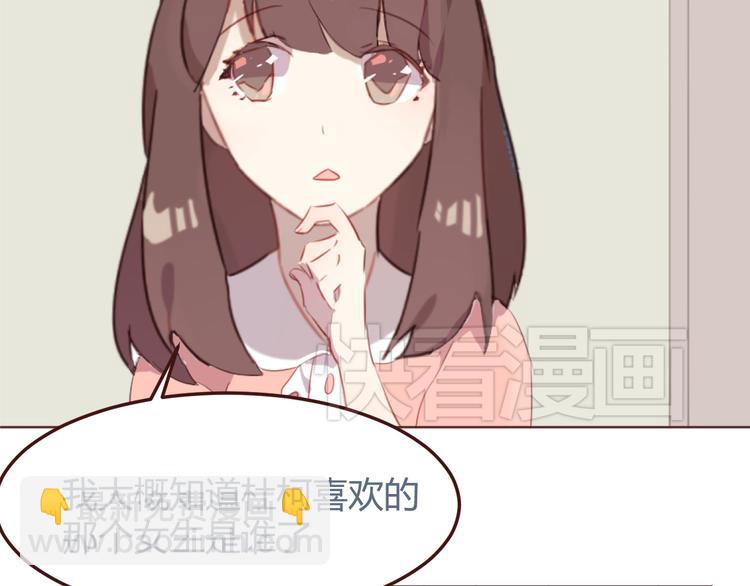 第30话 所谓的两情相悦45