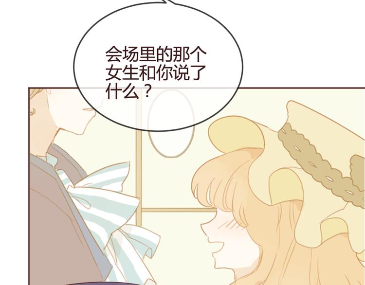 第14话 你是谁？16