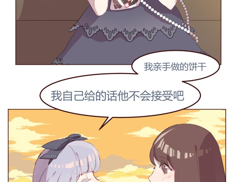 31话 齐头并进的情感危机4