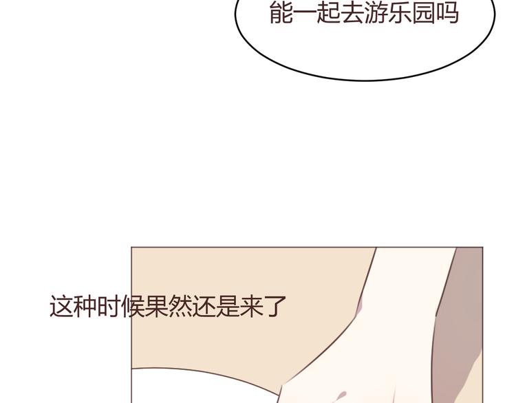 第59话 邀约？48