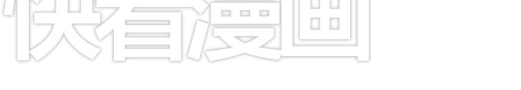 第7话 杜柯的家32
