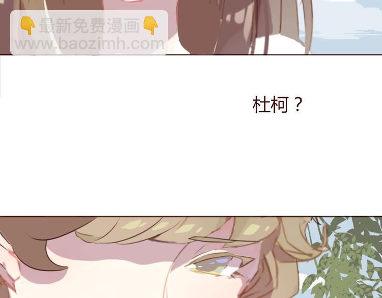 第32话 杜柯？！57