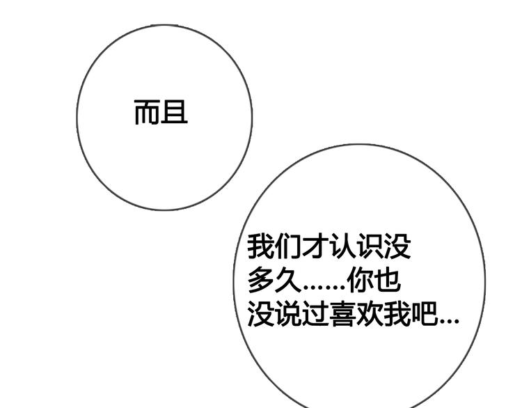 第9话 突然间的冷漠18