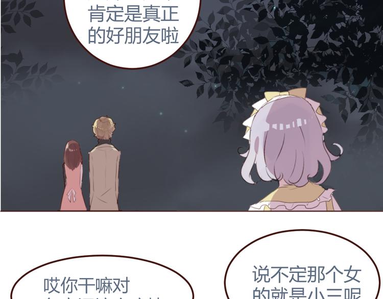 31话 齐头并进的情感危机10