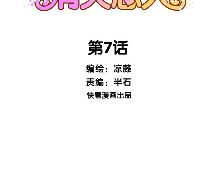 第7话 杜柯的家1