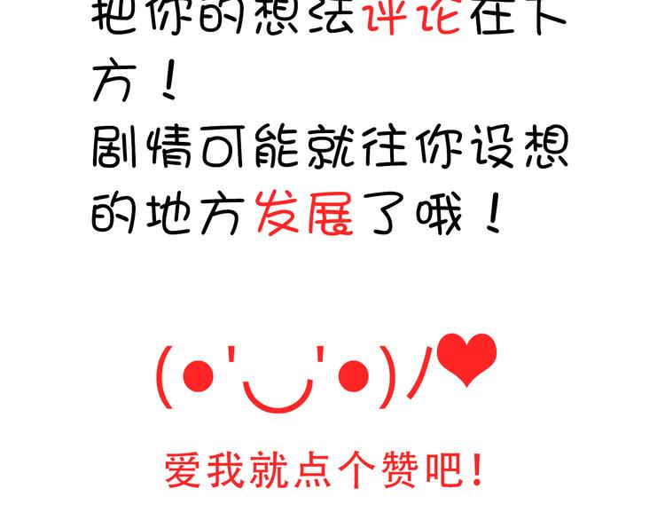 第13话 这是要表白？？61