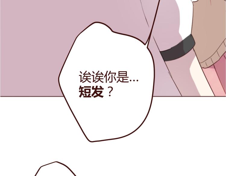 第16话 你的胸哪儿去了？58