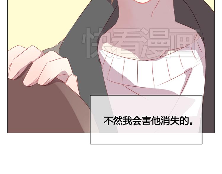 第10话 原来我不再喜欢他了53