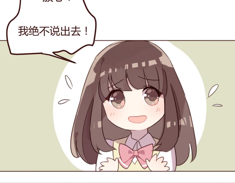 第16话 你的胸哪儿去了？69
