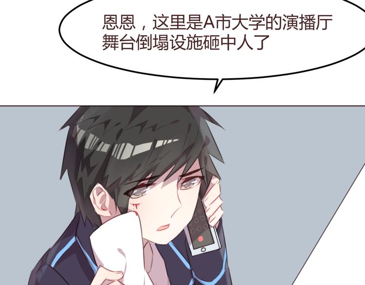 第51话 杜柯受伤37