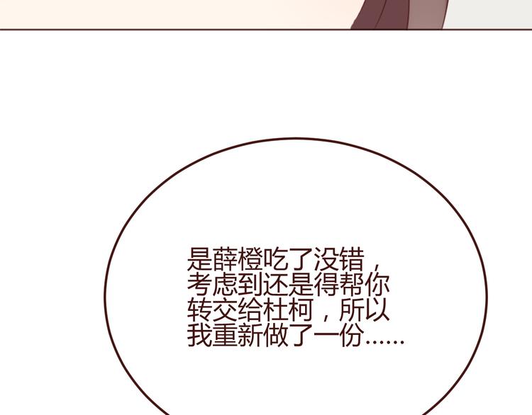 第38话 不期而遇49