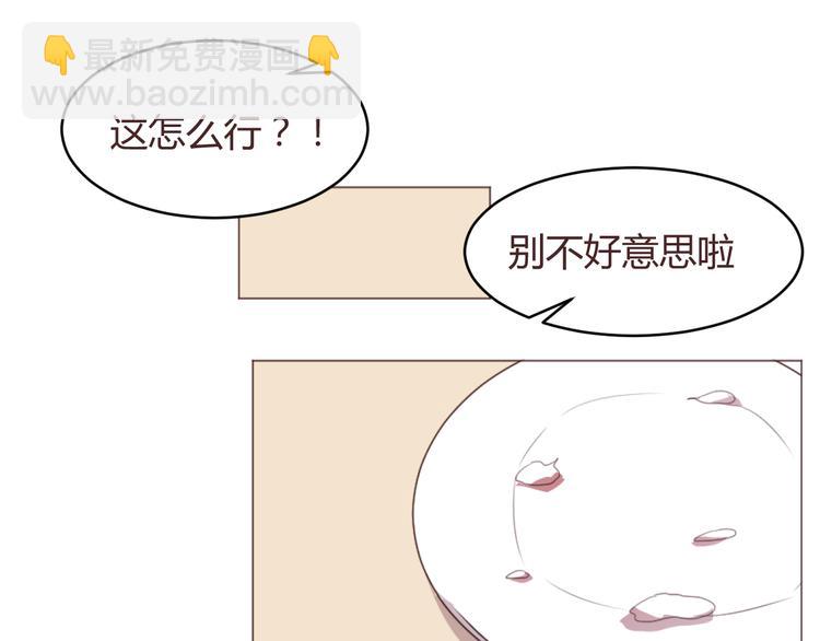第59话 邀约？40