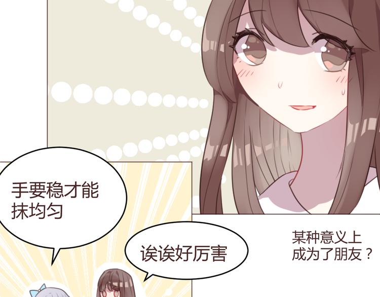 第59话 邀约？37