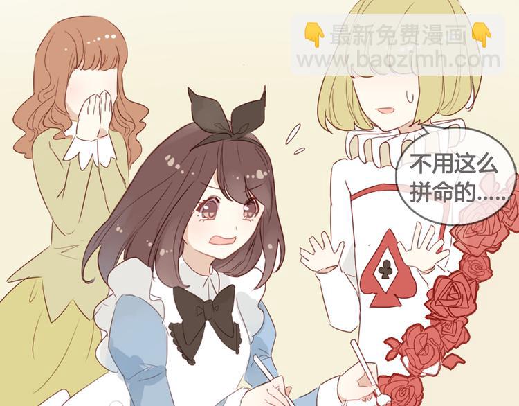 第13话 这是要表白？？35