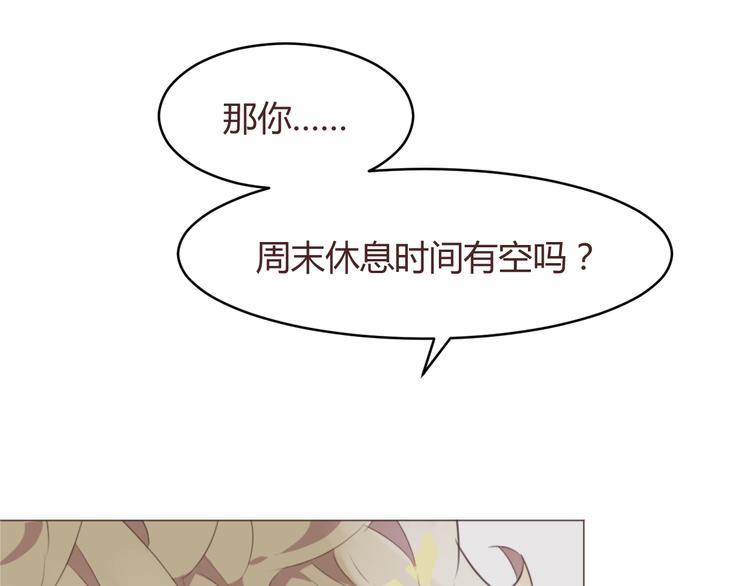 第59话 邀约？46