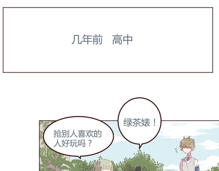 31话 齐头并进的情感危机13