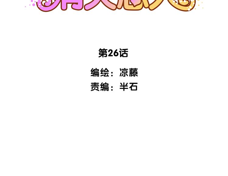 第26话 荒岛一夜1