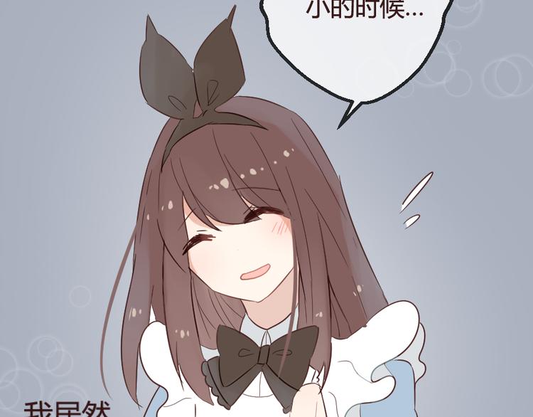 第14话 你是谁？12