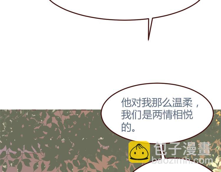 第30话 所谓的两情相悦24