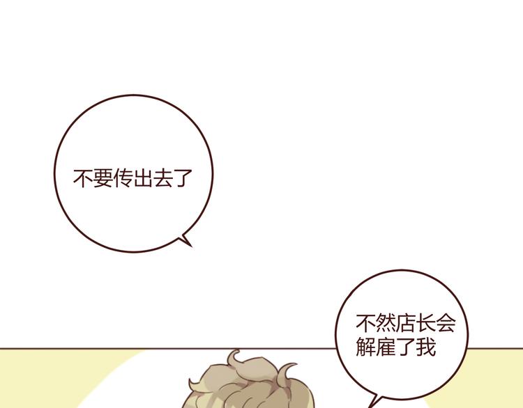 第16话 你的胸哪儿去了？67