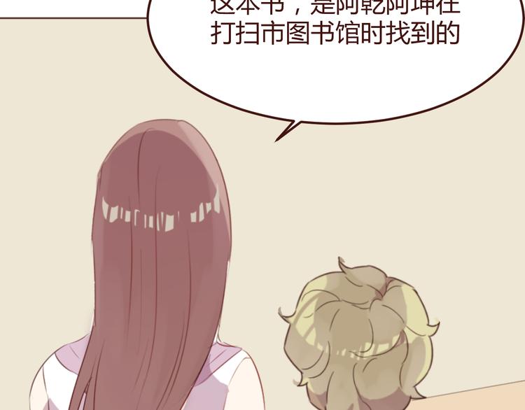 第40话 逐渐清晰的真相43