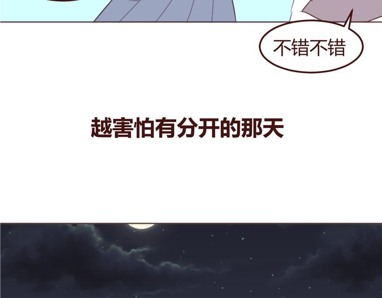 第19话 我这是被甩了吗22