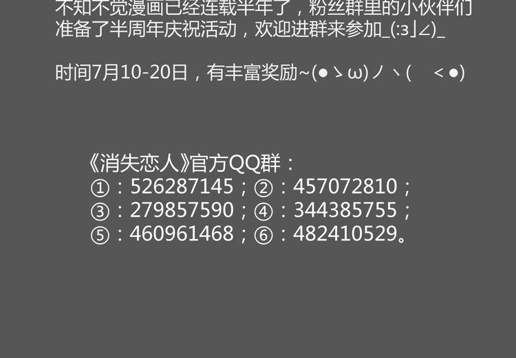 第44话 不会被忘记62