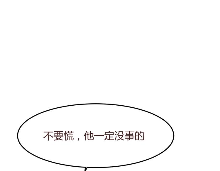 第51话 杜柯受伤55