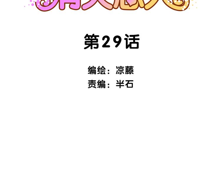 第29话 我找你好久了！1