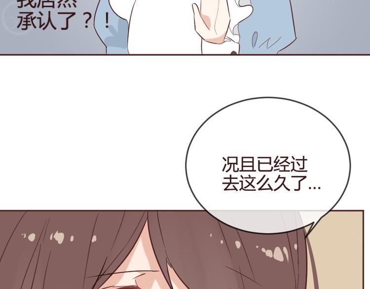 第14话 你是谁？13