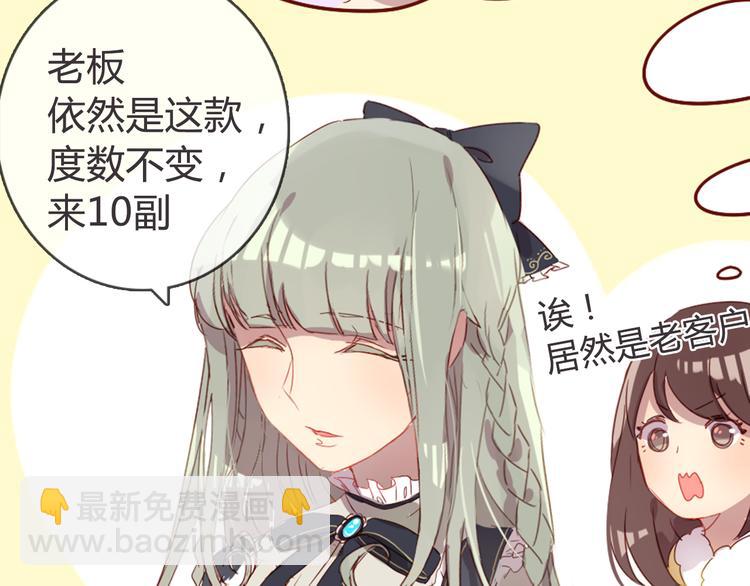 第4话 你喜欢女生？42