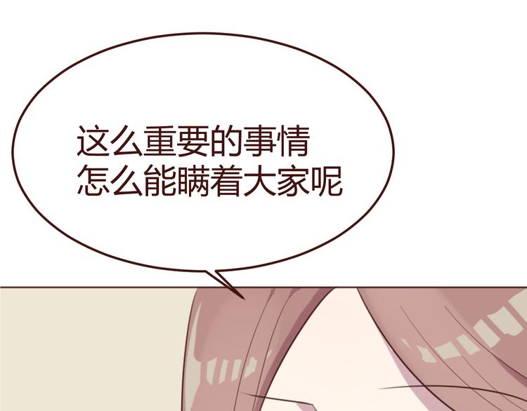 第21话 开始行动32