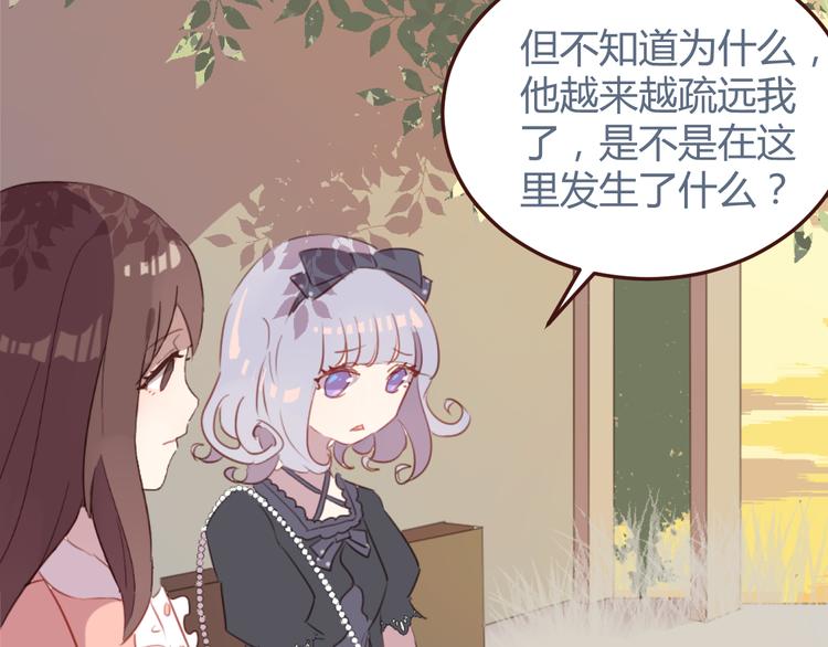 第30话 所谓的两情相悦25