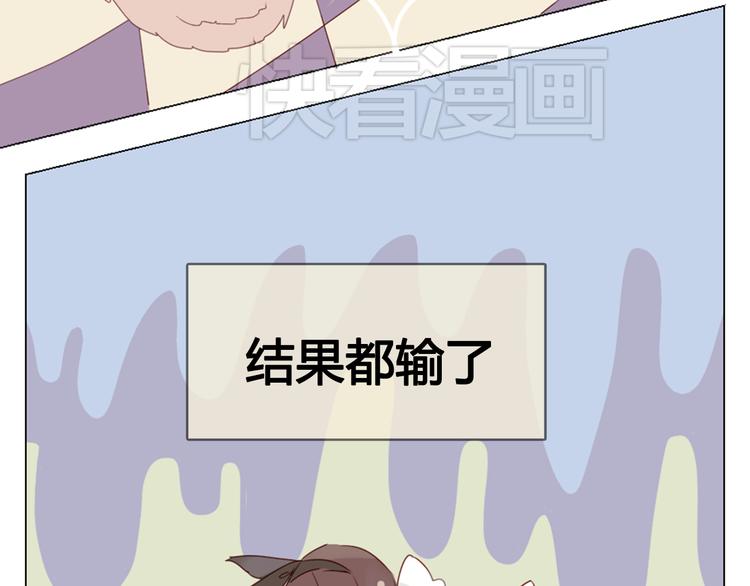 第13话 这是要表白？？39