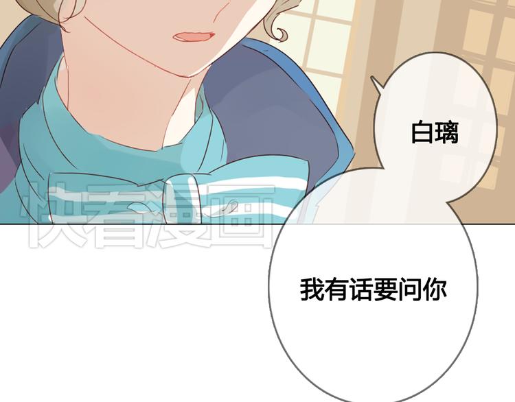 第13话 这是要表白？？56