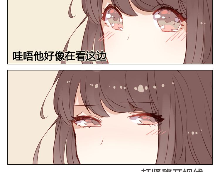 第13话 这是要表白？？50