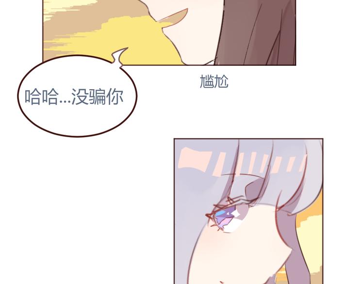 第30话 所谓的两情相悦37