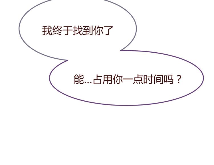 第29话 我找你好久了！51