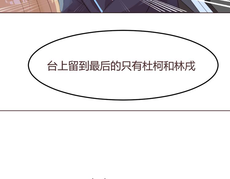 第51话 杜柯受伤31
