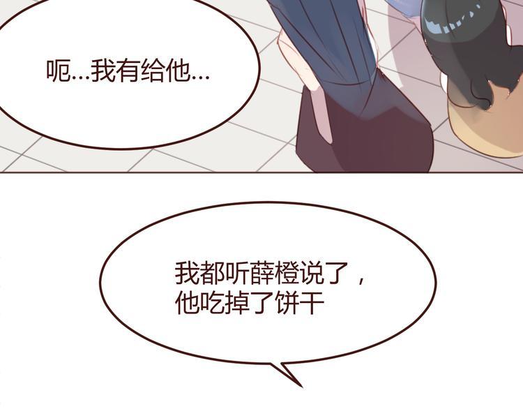 第38话 不期而遇46