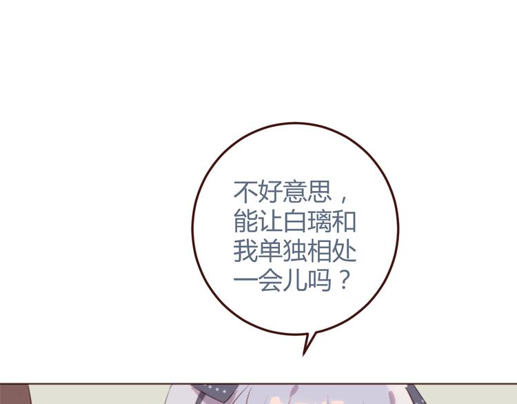 第30话 所谓的两情相悦3