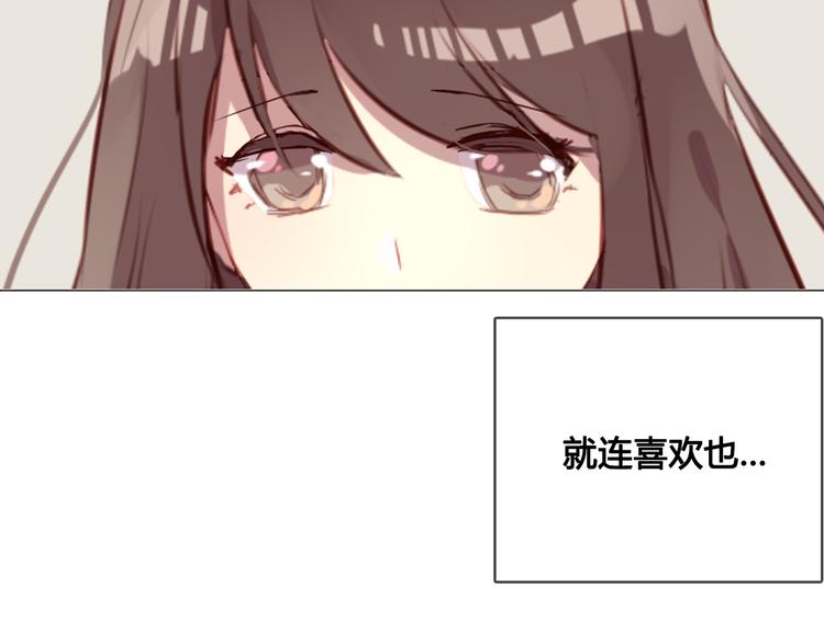 第10话 原来我不再喜欢他了39