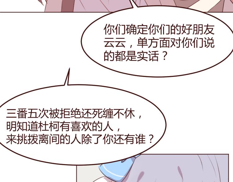 第38话 不期而遇59