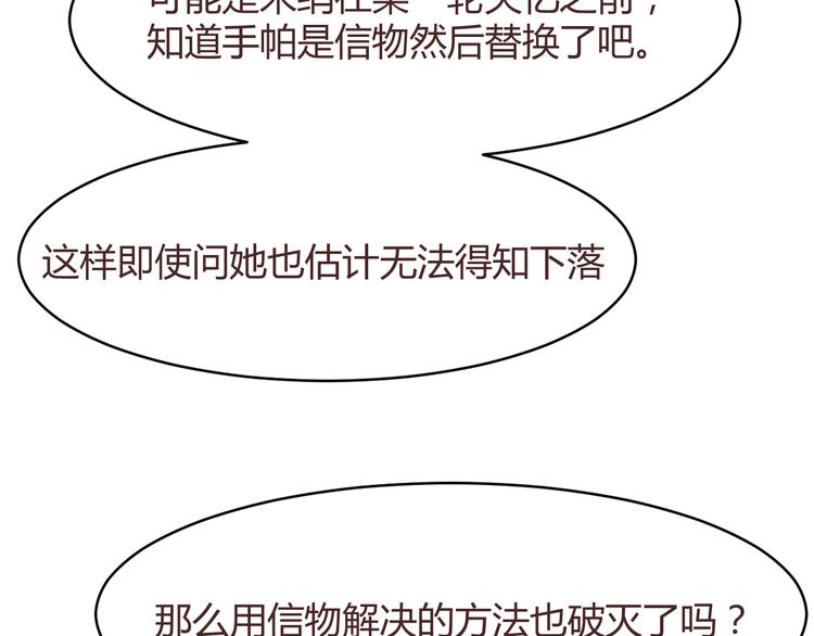 第57话 我什么都没听到！9