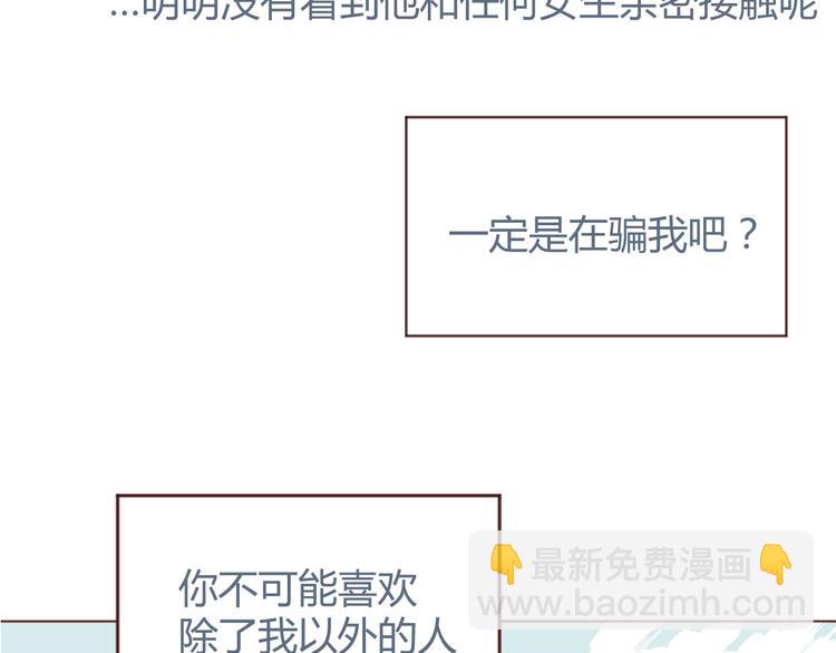 31话 齐头并进的情感危机34