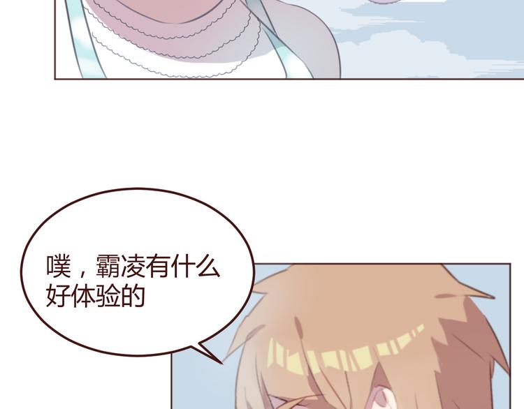第43话 以前的记忆31