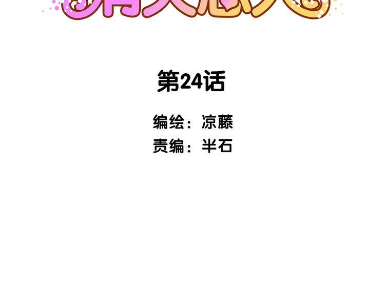 第24话 海边合宿1