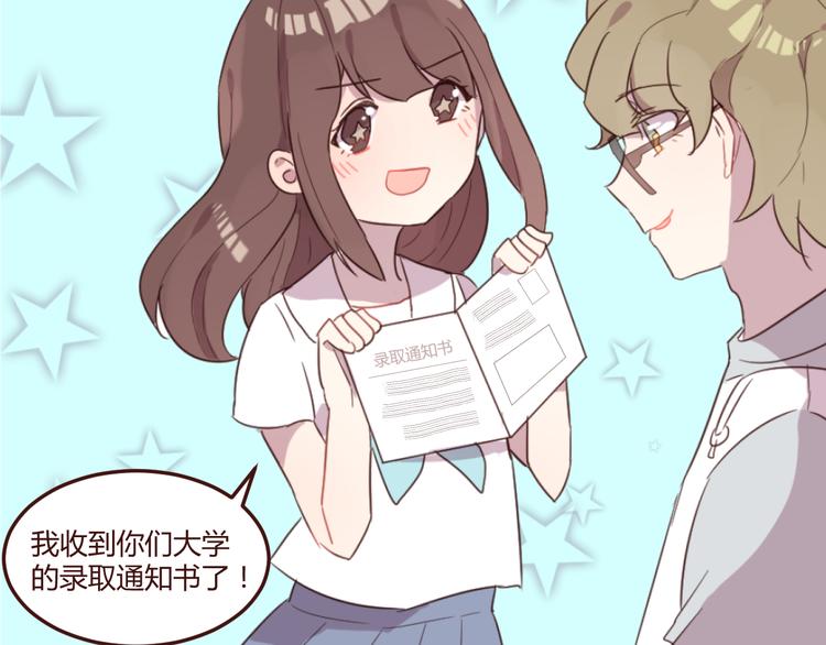 第19话 我这是被甩了吗21